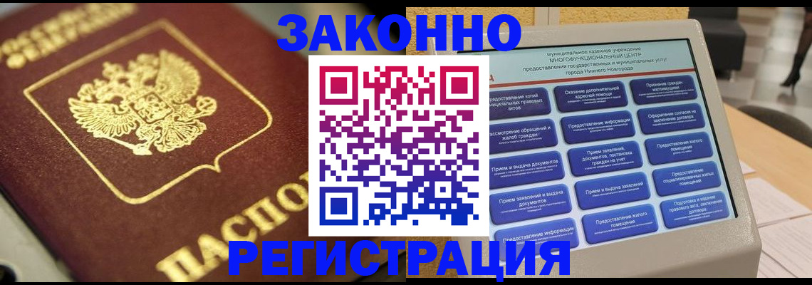 временная регистрация 2025 в Калязине