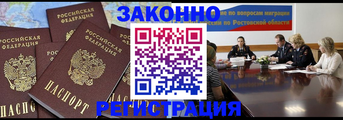 прописка для работы в Калязине